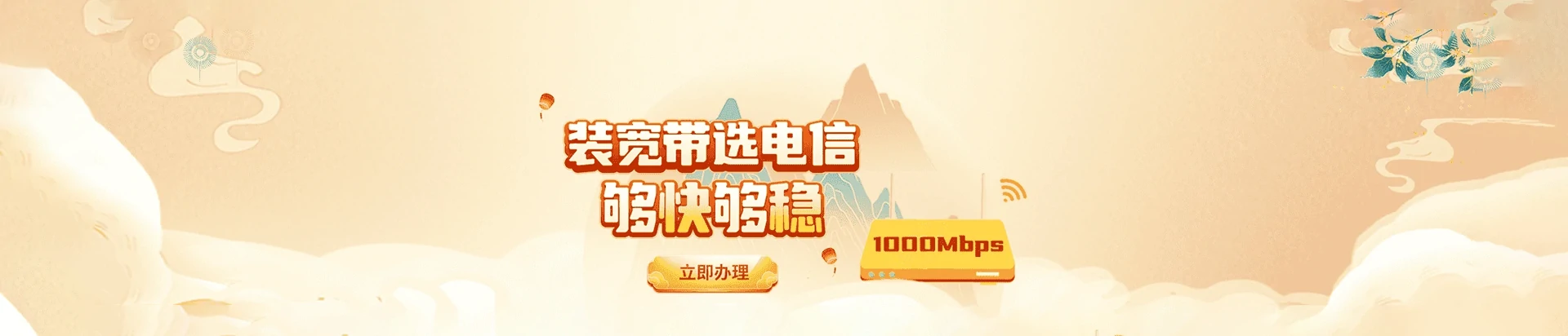 来宾电信宽带