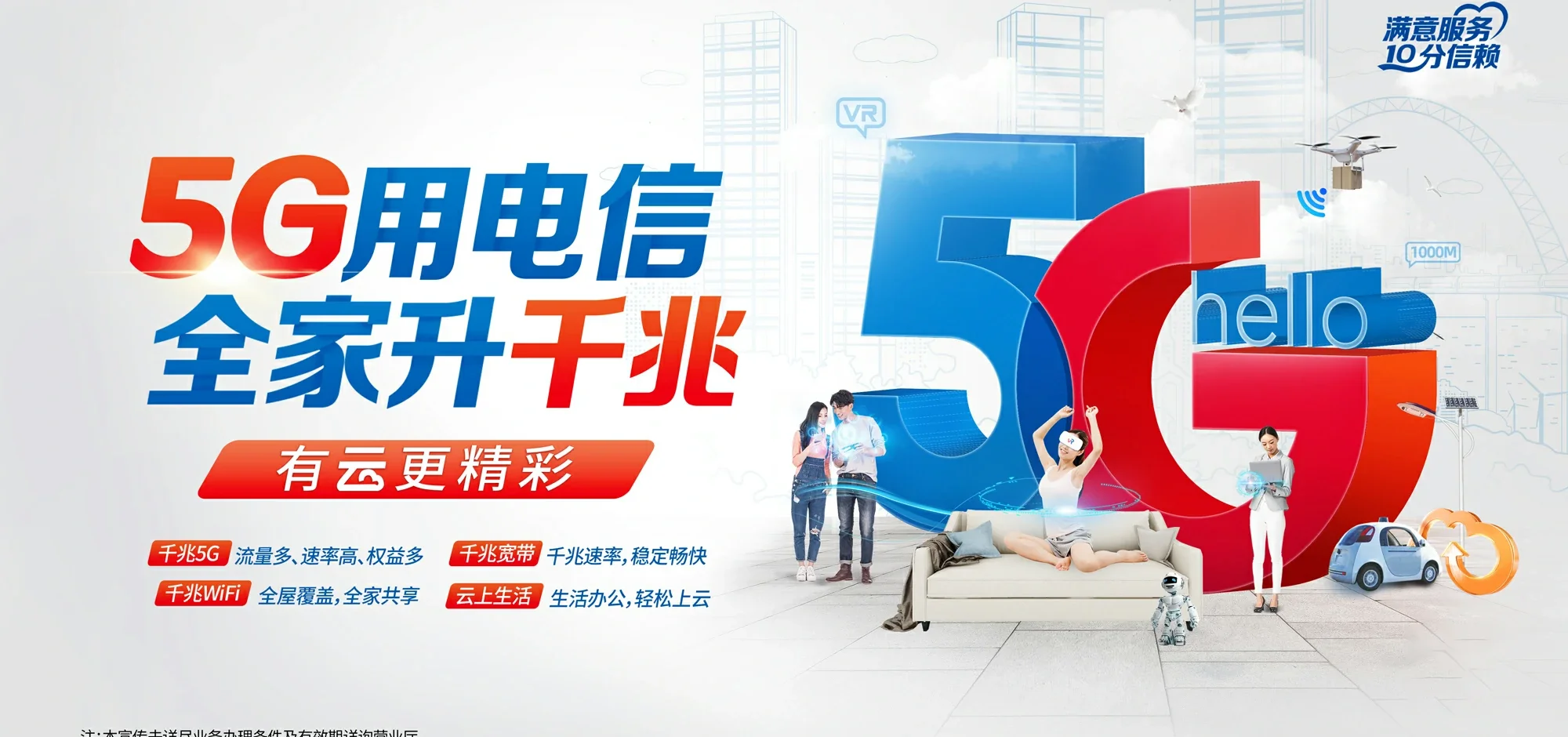 中国电信 来宾电信宽带 宽带套餐