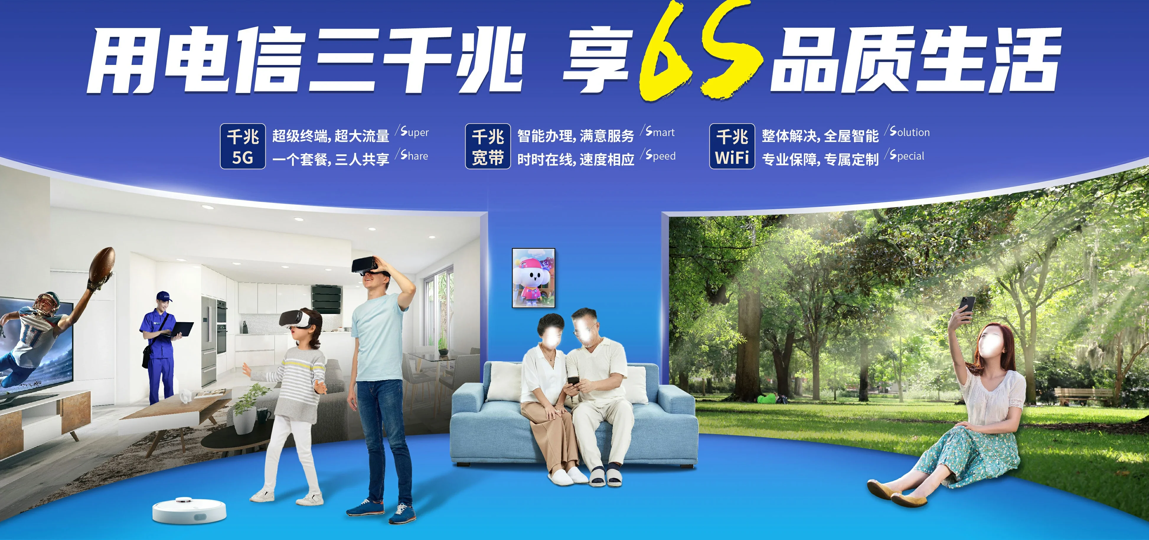 中国电信 来宾电信宽带 宽带套餐